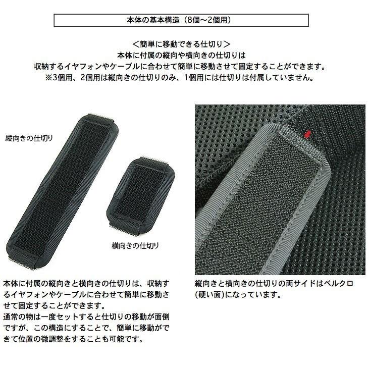 簡単に仕切りの位置が変えられる イヤフォンケース／6個用-Ver.2.0