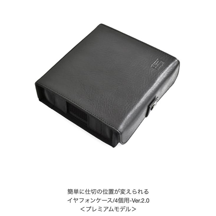 簡単に仕切りの位置が変えられる イヤフォンケース-Ver.2.0 ／12個用