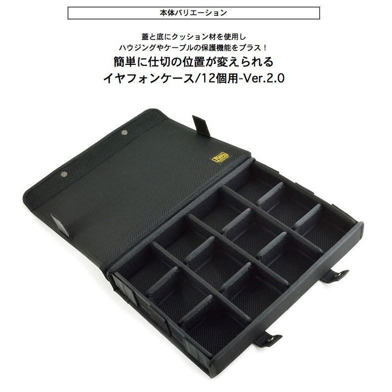 簡単に仕切りの位置が変えられる イヤフォンケース/12個用-Ver 簡単に仕切りの位置が変えられる イヤフォンケース/12個用-Ver