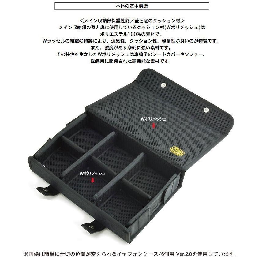 簡単に仕切りの位置が変えられる イヤフォンケース／12個用-Ver.2.0