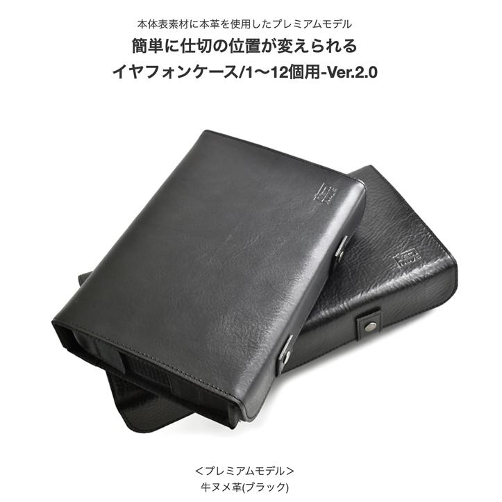 簡単に仕切りの位置が変えられる イヤフォンケース-Ver.2.0 ／4