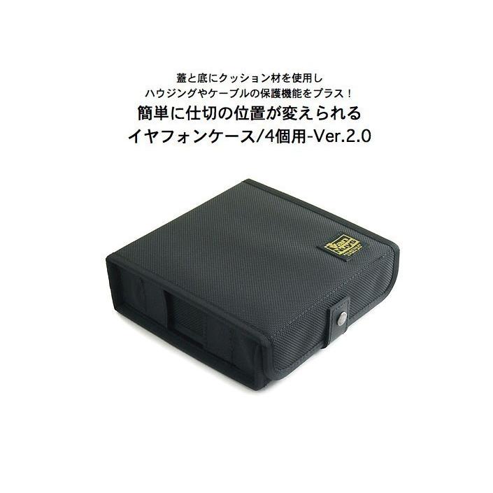 簡単に仕切りの位置が変えられる イヤフォンケース／4個用-Ver.2.0 < イヤホン カスタムイヤフォン 保管 保護 専用ケース Earphone >_9