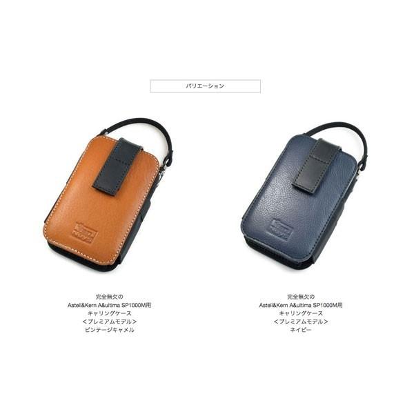 Astell&Kern A&ultima SP1000M用 縦型キャリングケース／Type-A(バリ