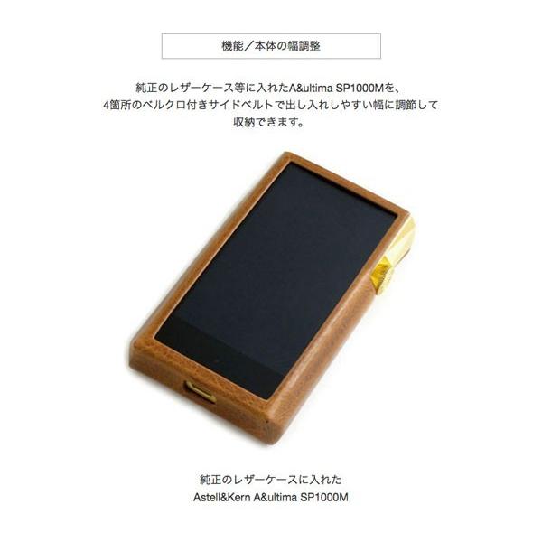Astell&Kern A&ultima SP1000M用 縦型キャリングケース／Type-A(バリ