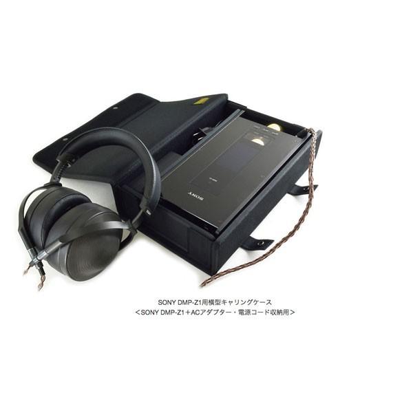 SONY DMP-Z1用横型キャリングケース <SONY DMP-Z1+ AC SONY DMP-Z1用横型キャリングケース <SONY DMP-Z1+ AC