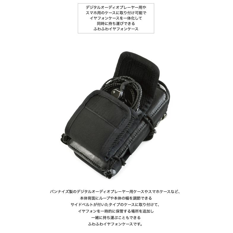 カスタムバック用 ふわふわイヤフォンケース ＜ノーマルタグ＞｜vannuyswebshop｜10