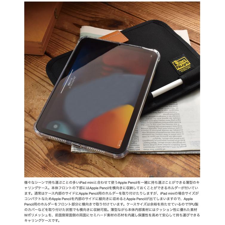 iPad mini6 用 薄型 キャリングケース < Apple Pencil ホルダー iPad mini6 用 薄型 キャリングケース < Apple Pencil ホルダー