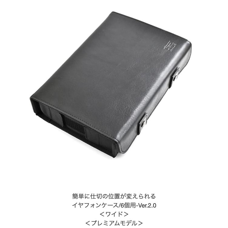 簡単に仕切りの位置が変えられる イヤフォンケース-Ver.2.0 ／1個用 