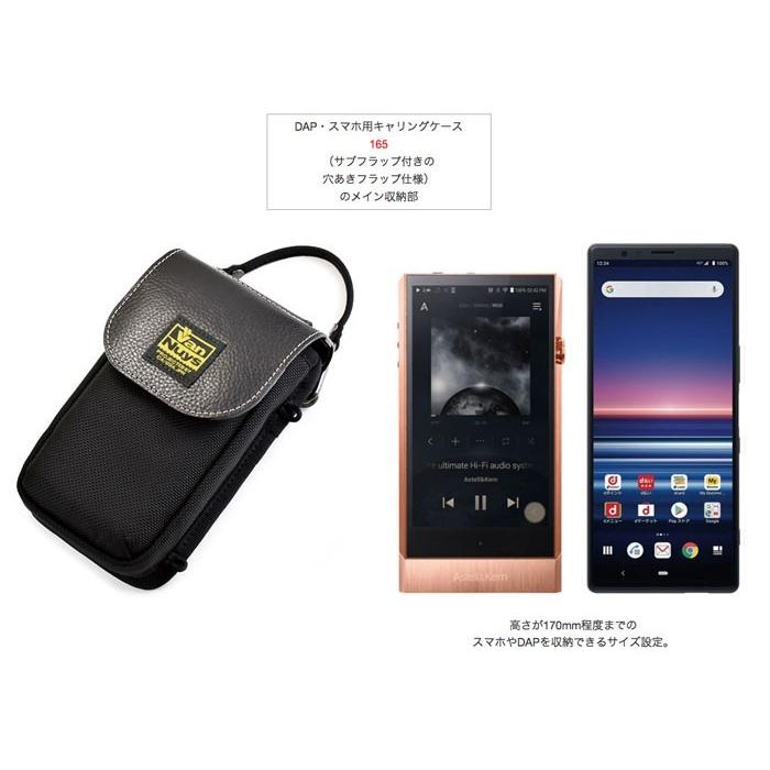 DAP・スマホ用キャリングケース／165 （サブフラップ付きの 穴