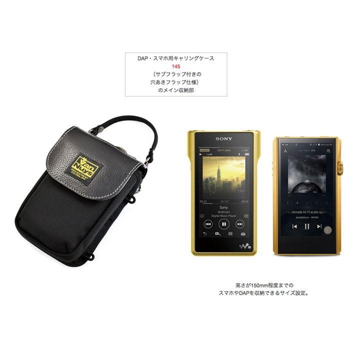 DAP・スマホ用キャリングケース／145 （サブフラップ付きの 穴あき