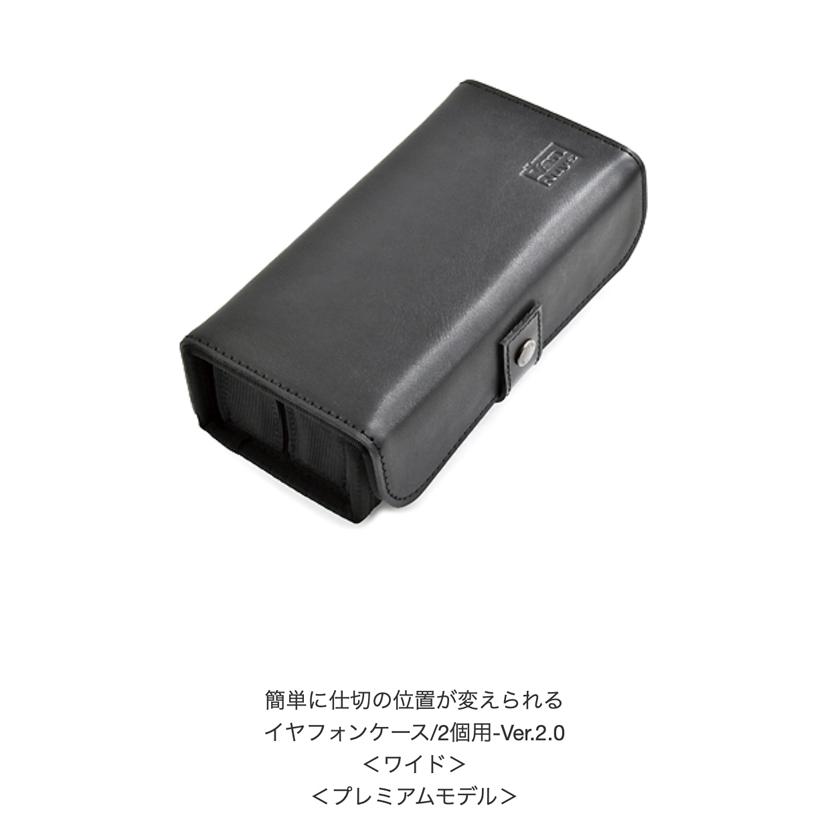 簡単に仕切りの位置が変えられる イヤフォンケース-Ver.2.0 ／12個用