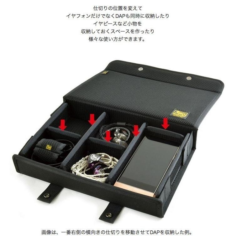 簡単に仕切りの位置が変えられる イヤフォンケース-Ver.2.0 ／8個用