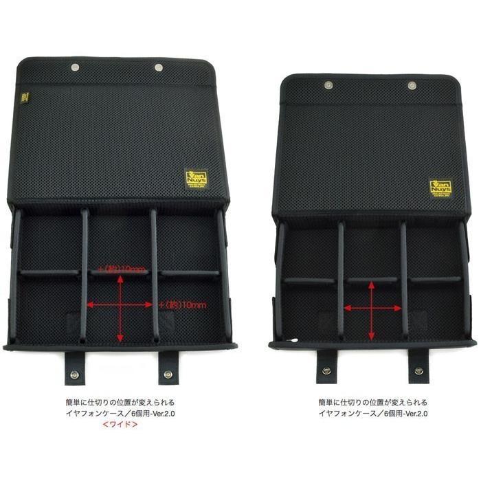 簡単に仕切りの位置が変えられる イヤフォンケース-Ver.2.0 ／8個用