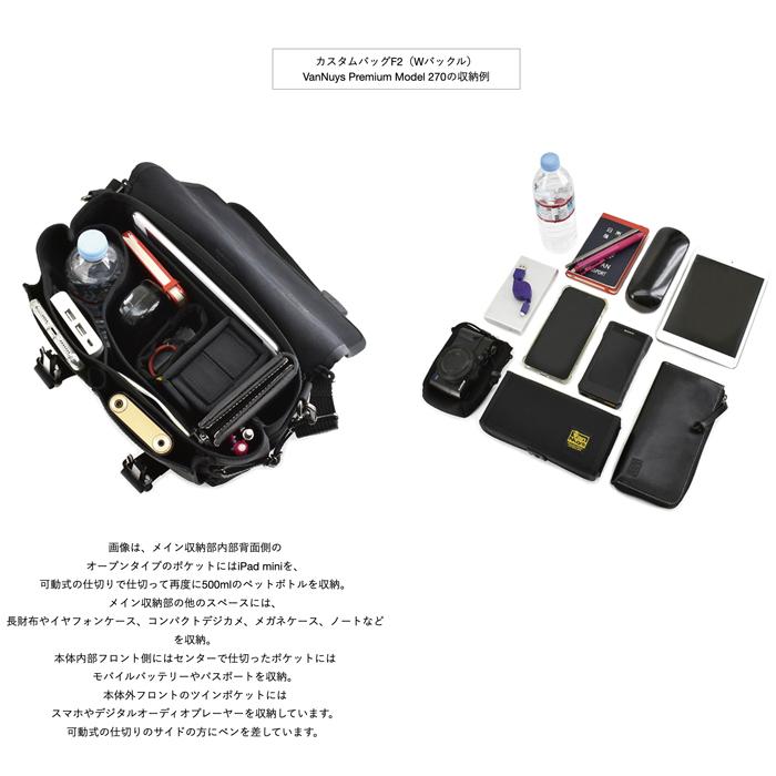 カスタムバッグF2ワイド（Wバックル）270 VanNuys Premium Model