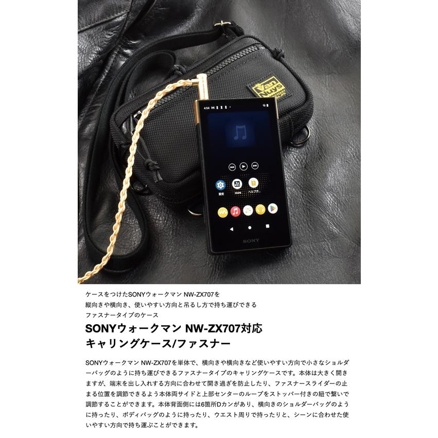 E311-ZX707:SONYウォークマン NW-ZX707対応 キャリングケース E311-ZX707:SONYウォークマン NW-ZX707対応 キャリングケース