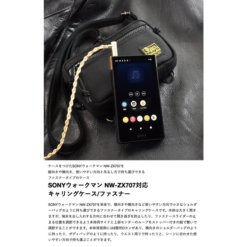 SONYウォークマン NW-ZX707対応 キャリングケース/ファスナー｜vannuyswebshop｜02