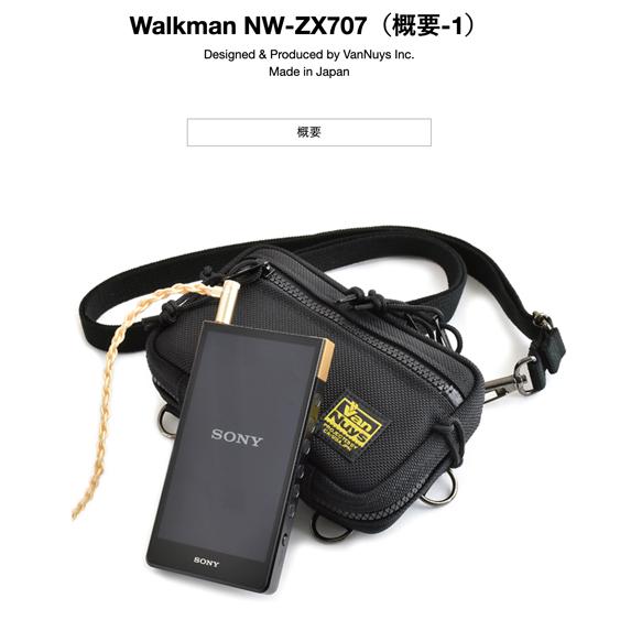 SONYウォークマン NW-ZX707対応 キャリングケース/ファスナー SONYウォークマン NW-ZX707対応 キャリングケース/ファスナー