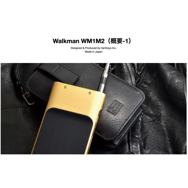 SONY NW-WM1ZM2／NW-WM1AM2用 完全無欠の縦型キャリングケース｜vannuyswebshop｜02