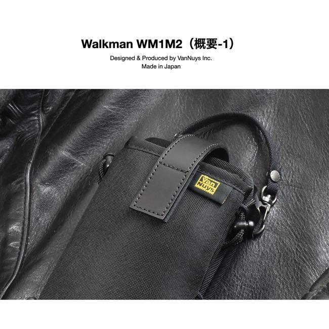 SONY NW-WM1ZM2／NW-WM1AM2用 完全無欠の縦型キャリングケース E313