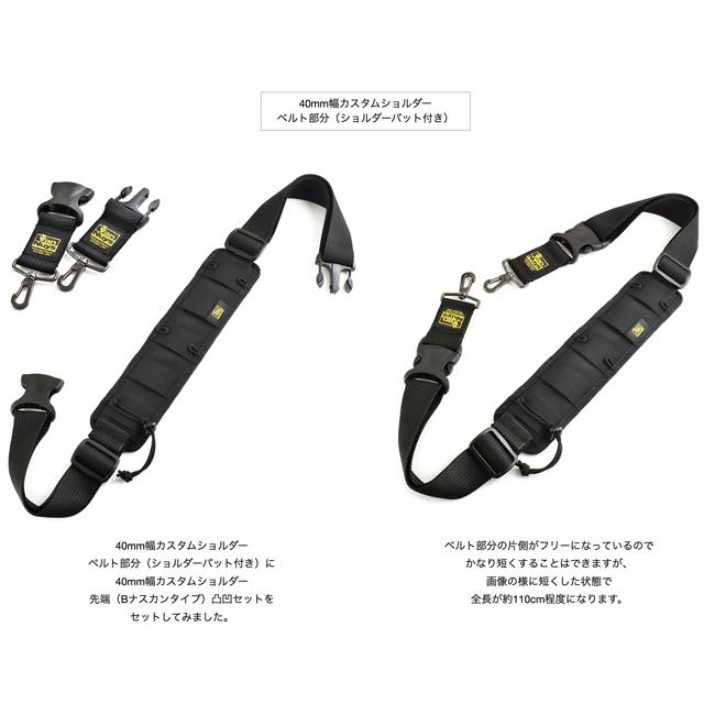 40mm幅カスタムショルダー ベルト部分（ショルダーパット付き）の画像