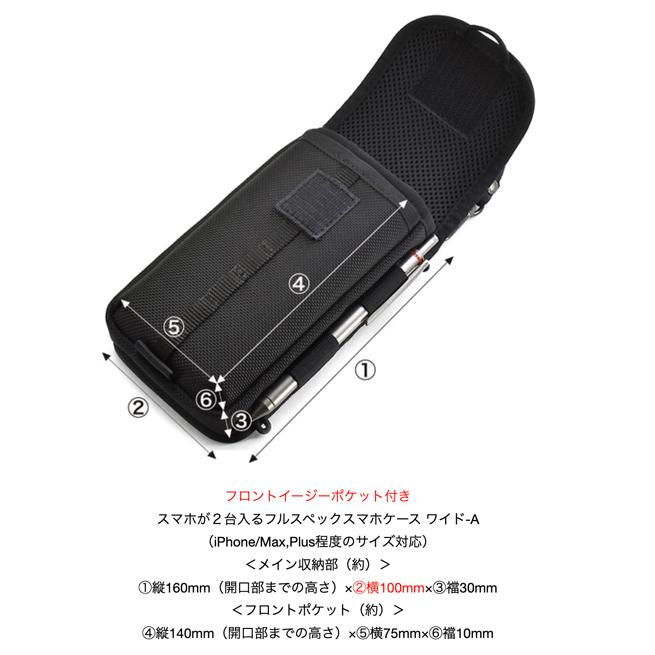 フロントイージーポケット付き スマホが2台入るフルスペックスマホ