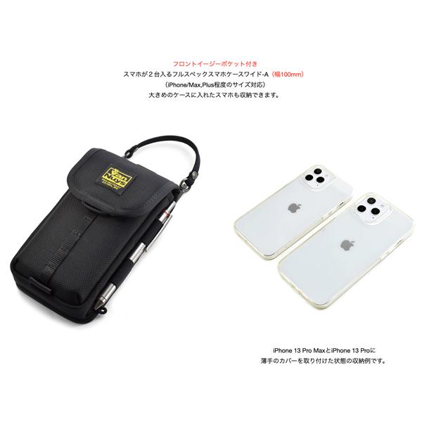 iPhone 複数台セット フロントイージーポケット付き スマホが2台入るフルスペック