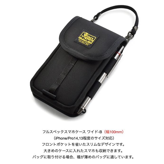 フルスペックスマホケースワイド-B（幅100mm） （iPhone/Pro14,13程度のサイズ対応）｜vannuyswebshop｜02