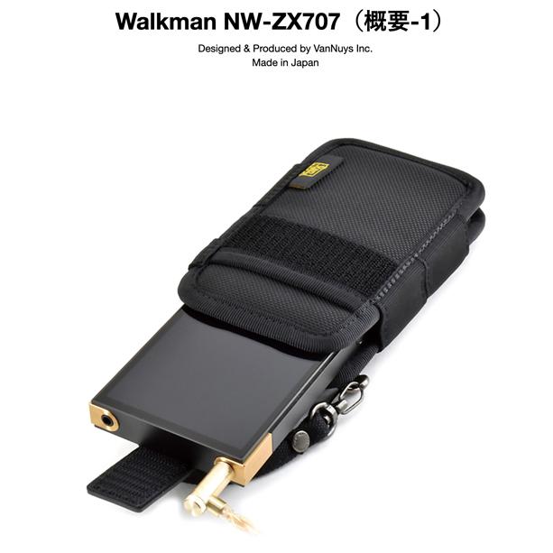 SONYウォークマン NW-ZX707用 完全無欠の縦型キャリングケース｜vannuyswebshop｜03