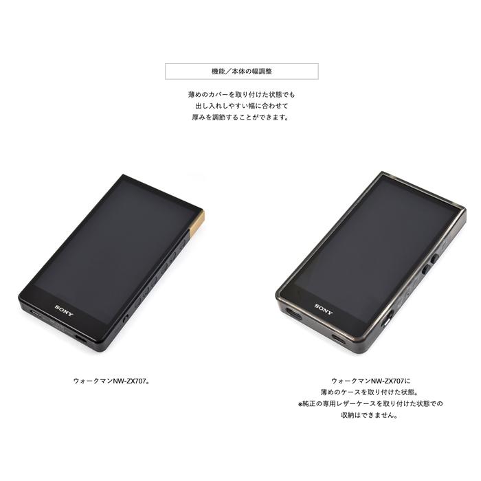 SONYウォークマン NW-ZX707用 完全無欠の縦型キャリングケース SONYウォークマン NW-ZX707用 完全無欠の縦型キャリングケース