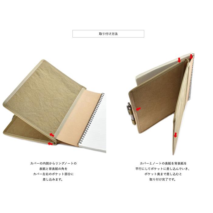 リングを交わして 折り畳める リングノート カバー ／ A5 Ver.2