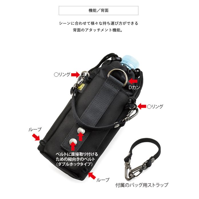VanNuys Lightness Model 5wayボトルホルダー_18