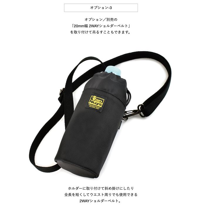 VanNuys Lightness Model 5wayボトルホルダー_21