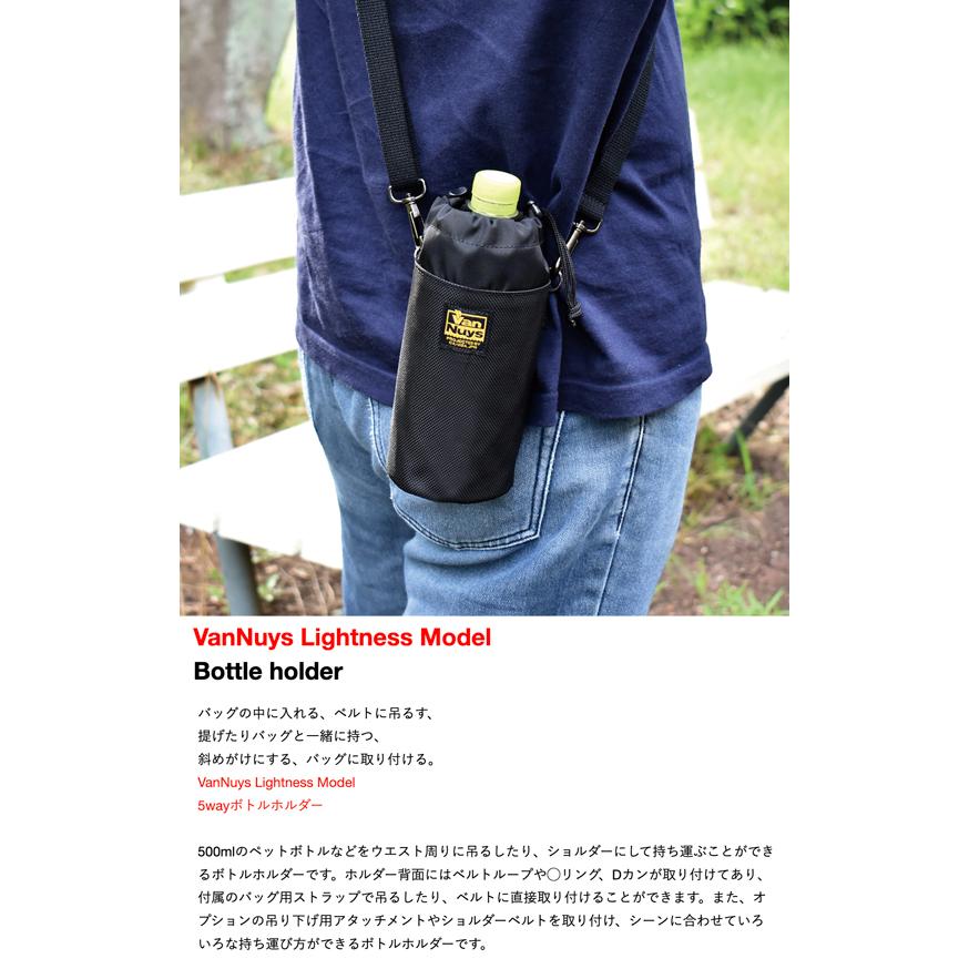 VanNuys Lightness Model 5wayボトルホルダー_6