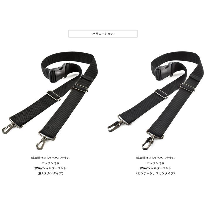 斜め掛けにしても外しやすい バックル付き 2WAYショルダーベルト （B
