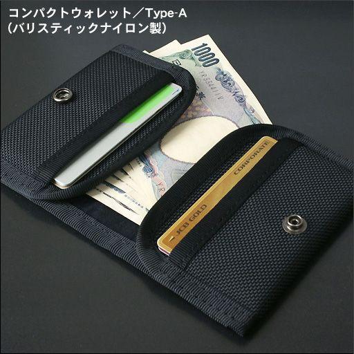 コンパクト ウォレット Type A バリスティック ナイロン 製 財布 カードケース Vb110 00 バンナイズ 通販 Yahoo ショッピング