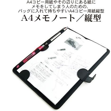 メモ ノート 縦型 メモ帳 エコ 文具 コピー用紙 手帳 カバー Vb2 バンナイズ 通販 Yahoo ショッピング