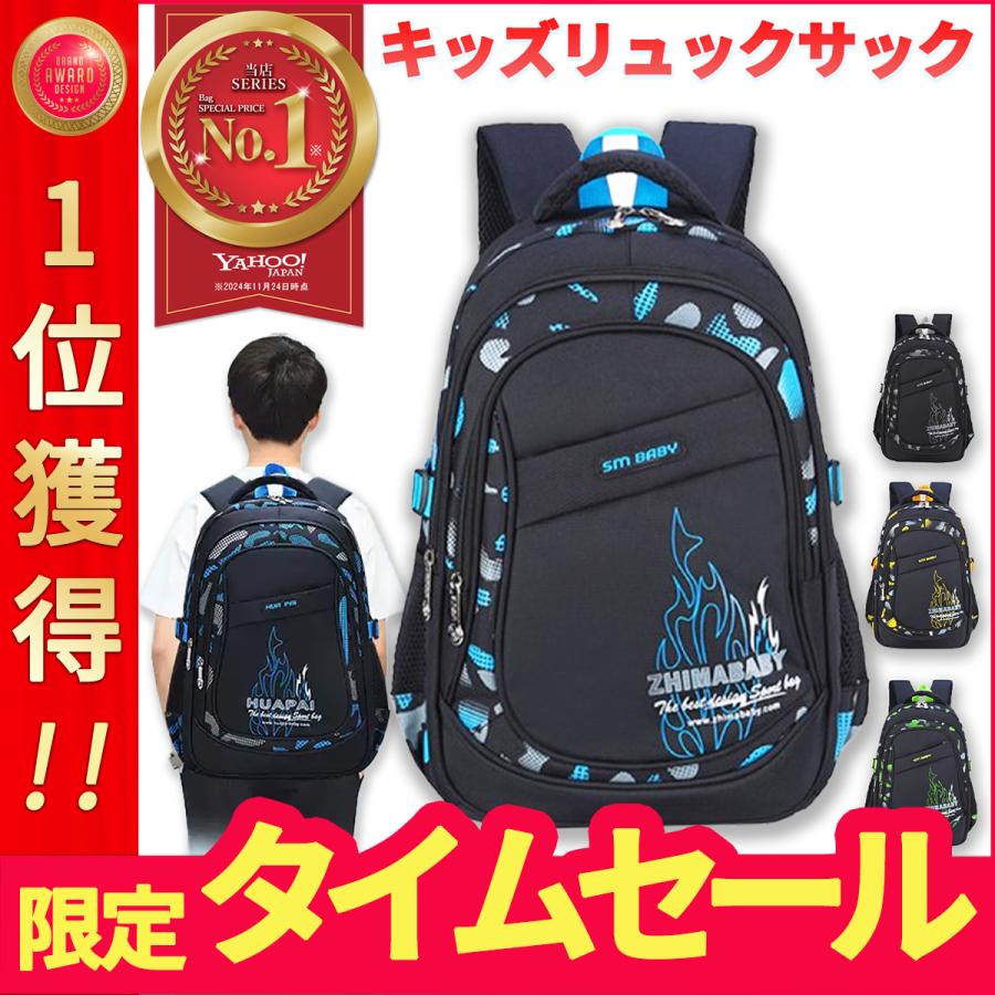リュック リュックサック キッズバック キッズ 子供 大容量 男の子 女の子 40L 電車 25L  a4サイズ 小学生 中学生 大容量 通学リュック 遠足 通学 | 