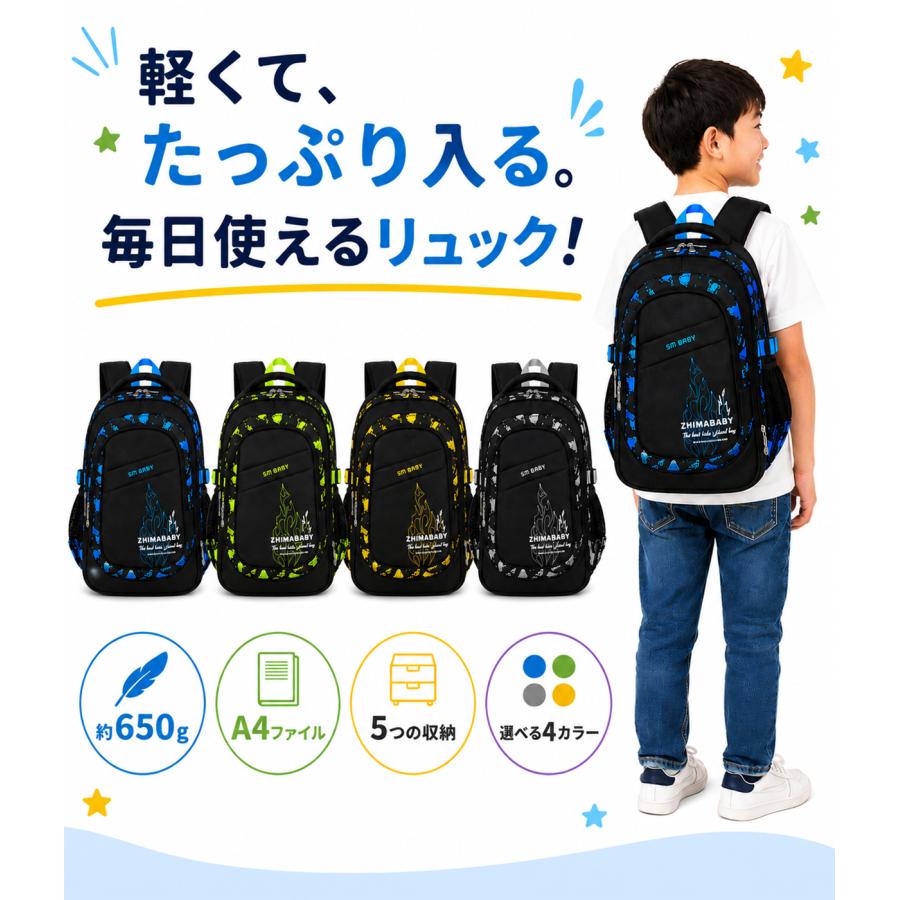 リュック リュックサック キッズバック キッズ 子供 大容量 男の子 女の子 40L 電車 25L  a4サイズ 小学生 中学生 大容量 通学リュック 遠足 通学 |  | 08