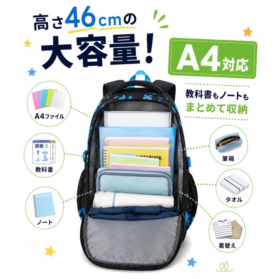 リュック リュックサック キッズバック キッズ 子供 大容量 男の子 女の子 40L 電車 25L  a4サイズ 小学生 中学生 大容量 通学リュック 遠足 通学 |  | 11