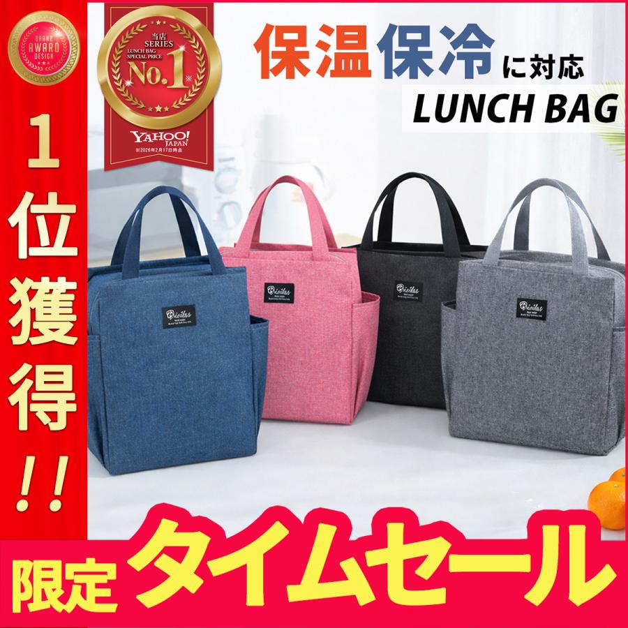 ランチバッグ お弁当バッグ 保冷 おしゃれ 無地 メンズ レディース 高校生 ペットボトル マチ 広い 防水 ファスナー 大きめ 大容量 | 