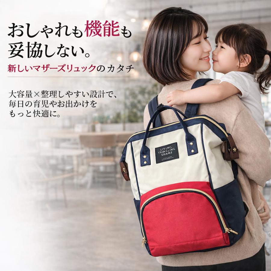 マザーズリュック マザーズバッグ きれいめ おしゃれ 保冷 ママ 大容量 軽量 ショルダー 保温 ポケット ママリュック ママバッグ レディース |  | 01