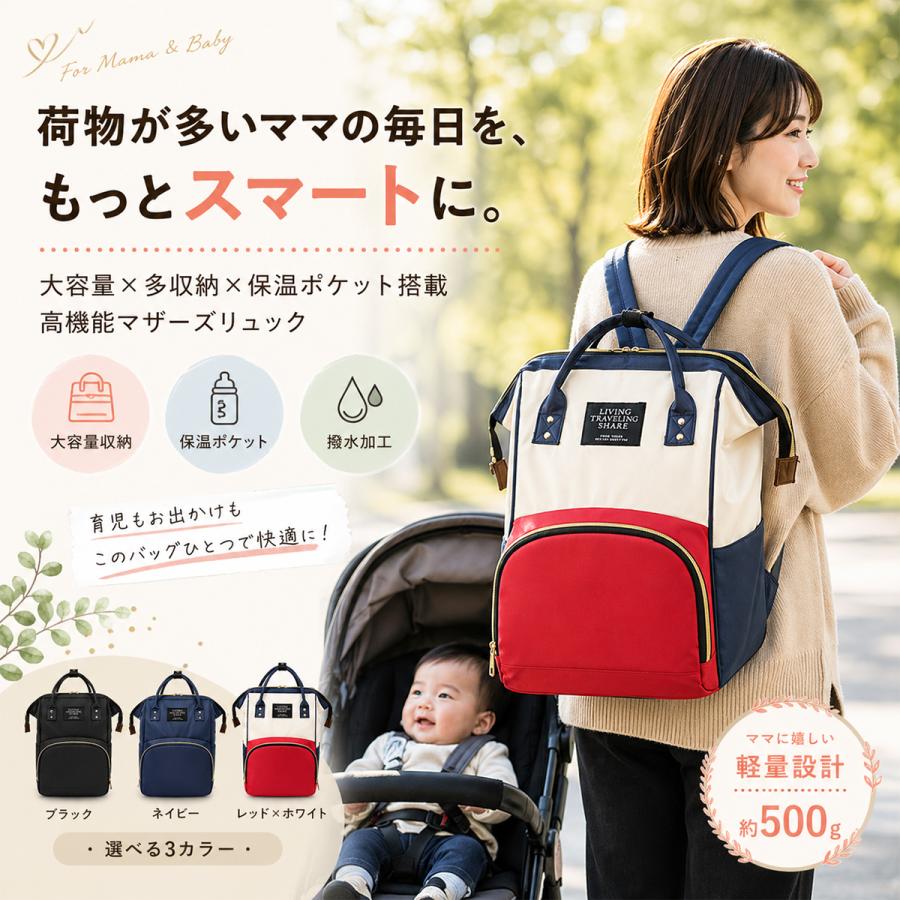 マザーズリュック マザーズバッグ きれいめ おしゃれ 保冷 ママ 大容量 軽量 ショルダー 保温 ポケット ママリュック ママバッグ レディース |  | 04