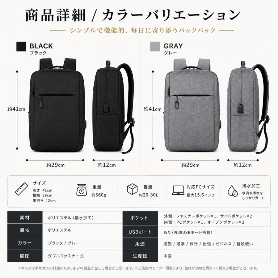 リュックサック ビジネスリュック メンズ レディース 大容量 通学 通勤 シンプル 黒 防水 おしゃれ 軽量 薄型 パソコン 旅行 スポーツ |  | 21