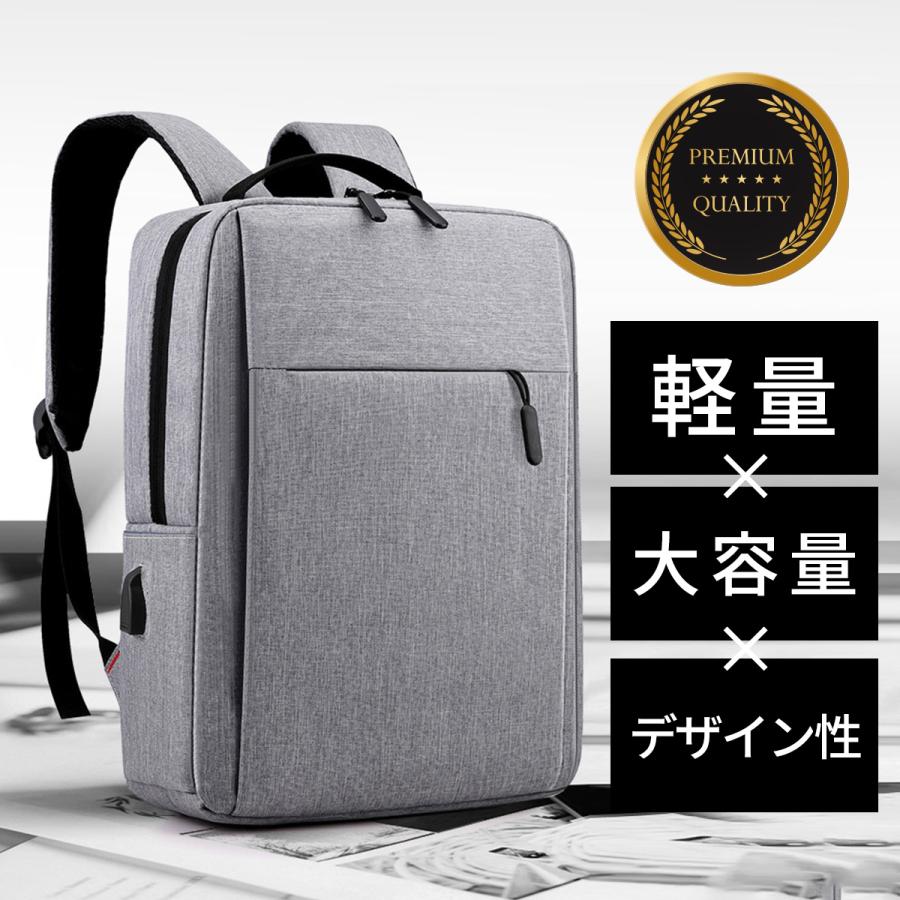 リュックサック ビジネスリュック メンズ レディース 大容量 通学 通勤 シンプル 黒 防水 おしゃれ 軽量 薄型 パソコン 旅行 スポーツ |  | 06
