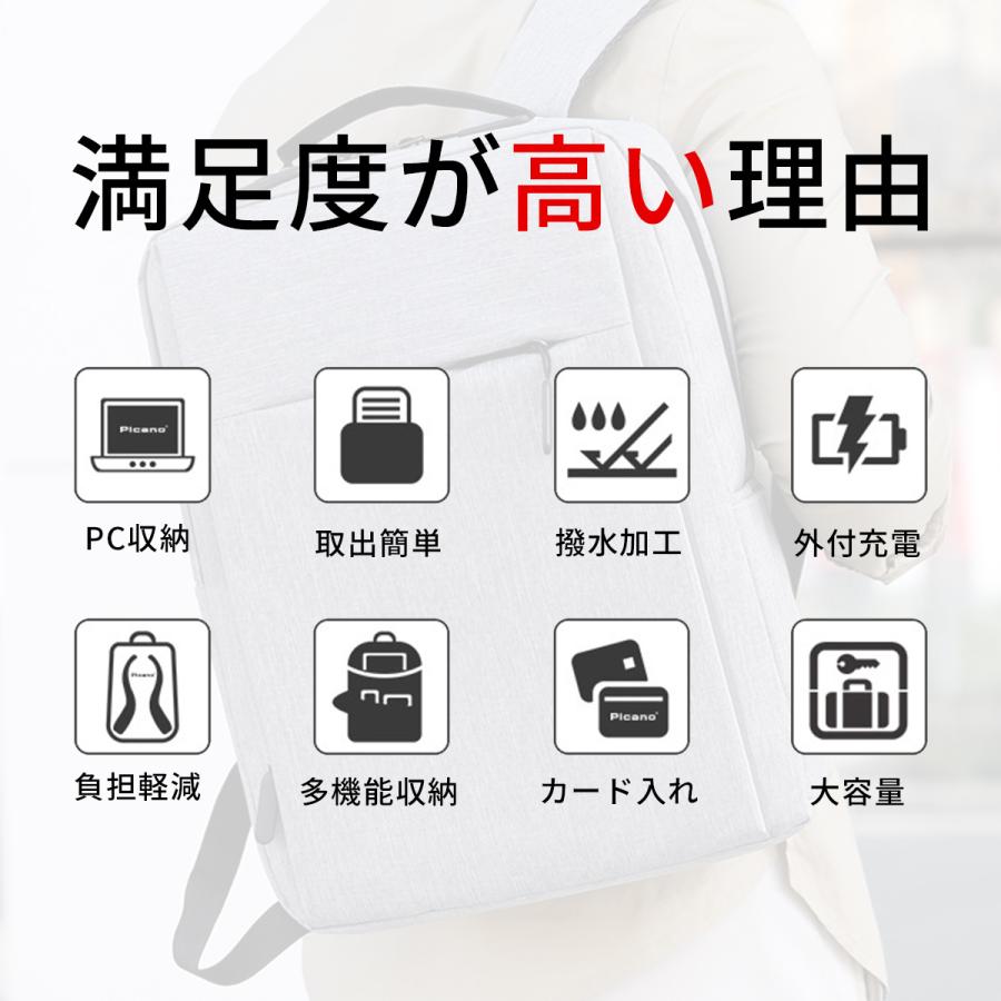 リュックサック ビジネスリュック メンズ レディース 大容量 通学 通勤 シンプル 黒 防水 おしゃれ 軽量 薄型 パソコン 旅行 スポーツ |  | 09