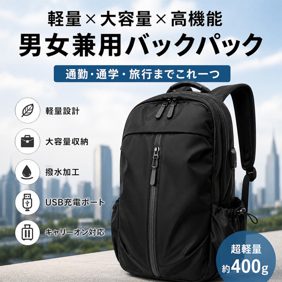 リュックサック レディース メンズ 大容量 通学 通勤 ビジネス スポーツ おしゃれ 防水 軽量 学生 大人 旅行 15.6インチ PC パソコン 黒 ブラック |  | 06