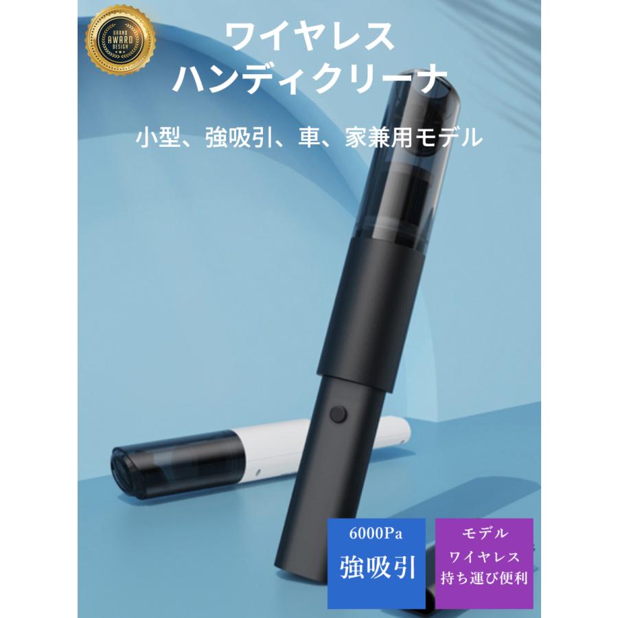 ハンディクリーナー 強力 コードレス 掃除機 車用掃除機 usb充電式 車 車用 軽量 ハンドクリーナー 小型掃除機 |  | 04