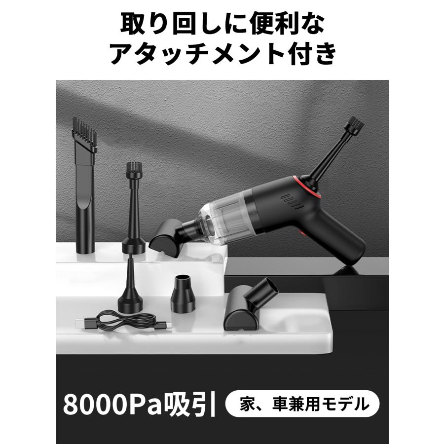 ハンディクリーナー 強力 コードレス 掃除機 車用掃除機 usb充電式 車 車用 静音 カークリーナー 軽量 軽い 小型掃除機 8000pa |  | 16