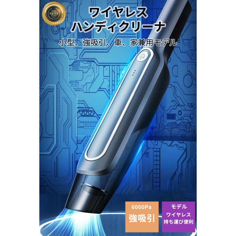 ハンディクリーナー 強力 コードレス 車 充電式 掃除機 車用 usb 静音 カークリーナー 軽量 軽い 静か 小型掃除機 6000pa｜vanpup｜05