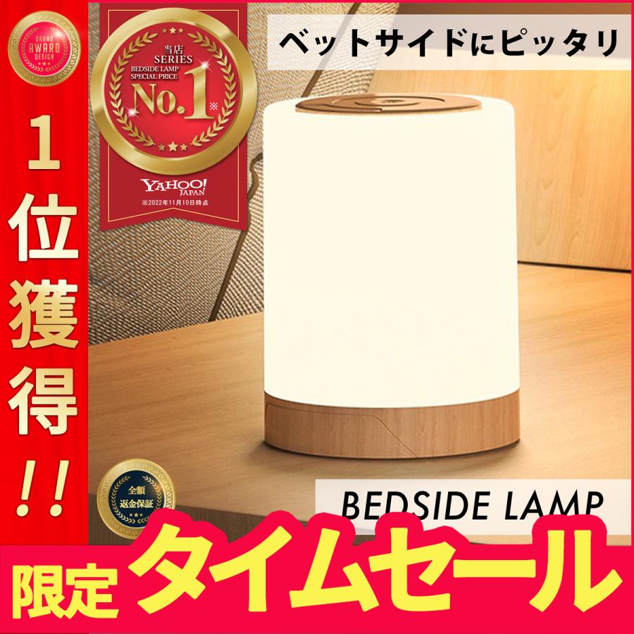 ナイトライト ナイトランプ 寝室 充電式 おしゃれ led タイマー 赤ちゃん usb 調光 ベッドライト 子供部屋 タッチ 色温度 授乳